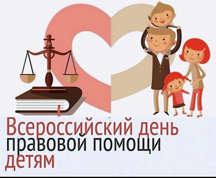 Бесплатная юридическая помощь.