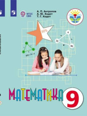 Математика