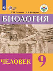 Биология