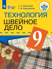 Швейное дело